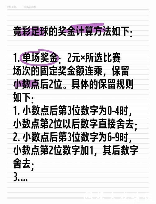如何参与世界杯比赛投注并提升中奖率 如何参与世界杯比赛投注并提升中奖率